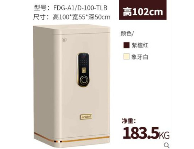 保險柜